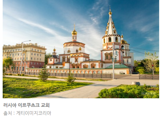 이르쿠츠크 항공권