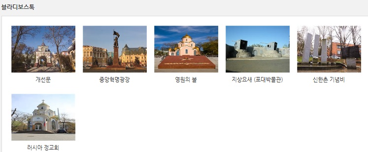 하바블라디투어